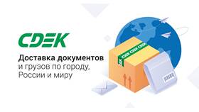 Как происходит оплата доставки СДЭК в Магнолия