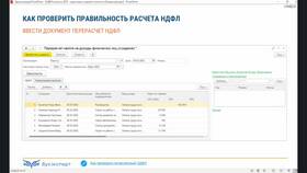 Как проверить выплаты НДФЛ в Магнолия