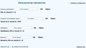 Как рассчитать скидку 10% от суммы в Магнолия