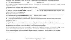 Как расторгнуть договор аренды досрочно (для арендодателя) в Магнолия