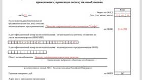 Как считать доходы ИП на УСН в Магнолия