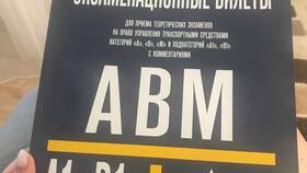 Как скачать экзаменационные билеты как в ГИБДД в Магнолия