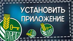 Как скачать приложение Россельхозбанк в Магнолия