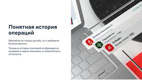 Как скрыть историю операций в Альфа-Банке в Магнолия