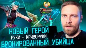 Как создать аккаунт в Mobile Legends в Магнолия