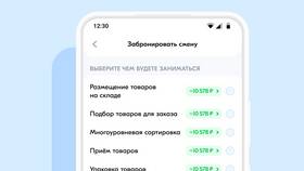 Как установить приложение Ozon на планшет в Магнолия