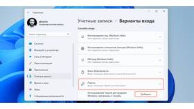 Как установить запрет на использование компьютера в Магнолия