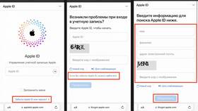 Как узнать, к чему привязан iCloud в Магнолия