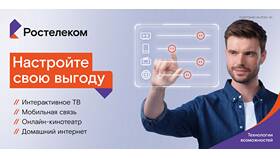 Как узнать тариф Ростелеком в Магнолия