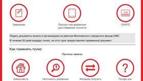 Как узнать, в какой страховой компании оформлен полис ОМС в Магнолия