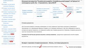 Как вернуть страховку авто в АльфаСтрахование в Магнолия