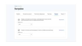 Как восстановить доступ к сервису