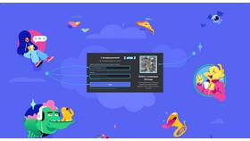 Как войти в Discord по QR-коду в Магнолия