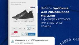 Как заказать в Спортмастере без предоплаты в Магнолия