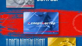 Карта Спортмастер: сколько процентов скидки она дает в Магнолия