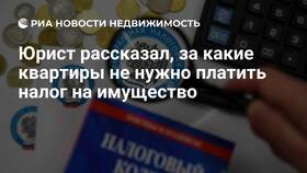 Налог на квартиру: за что мы платим в Магнолия
