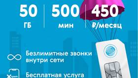 Настройка мобильного интернета Газпром Мобайл в Магнолия