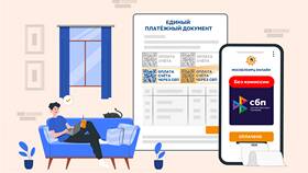 Оплата ЖКХ через Госуслуги без комиссии в Магнолия