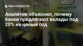 Почему банки предлагают вклады в Магнолия