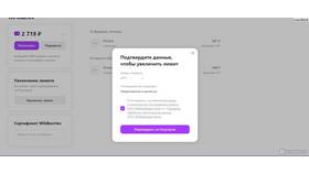 Почему Госуслуги не подтверждают кошелек Wildberries в Магнолия