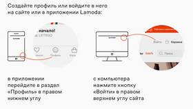 Почему на Lamoda нельзя оплатить заказ долями в Магнолия