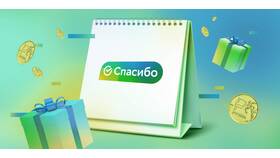 Почему не начисляются бонусы СберСпасибо от Сбербанка в Магнолия