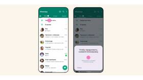 Почему не открываются чеки в WhatsApp в Магнолия