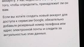 Почему не получается добавить аккаунт Google: причины и решения в Магнолия