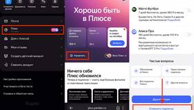Почему не получается отменить подписку Яндекс Плюс в Магнолия