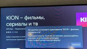 Почему не работает приставка Кион в Магнолия