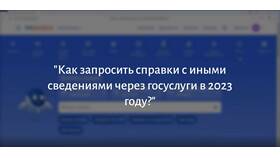 Почему нельзя выбрать ЗАГС на Госуслугах в Магнолия