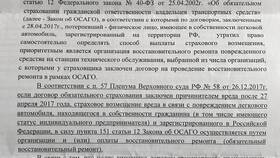 Почему по страховке ставят не оригинальные запчасти в Магнолия