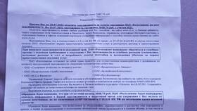 Почему Ростелеком не расторгает договор в Магнолия