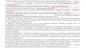 Почему рыба договора в Магнолия
