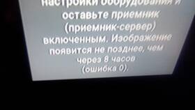Почему Триколор показывает ошибку 10 в Магнолия