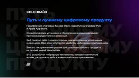Почему ВТБ недоступен в Магнолия