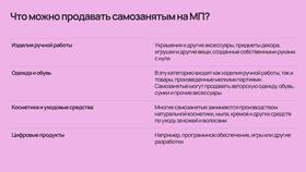 Регистрация продавца как самозанятого в Магнолия