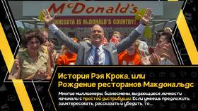 Сколько стоит работа в Макдональдсе: расходы и инвестиции компании в Магнолия