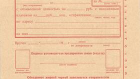 Уведомление о вручении письма: что это и как работает в Магнолия