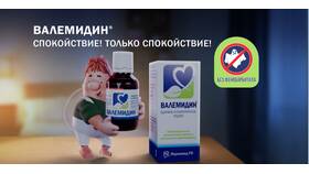 Валемидин: инструкция по применению капель в Магнолия