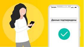 Зачем привязывать телефон к учетным записям в Магнолия