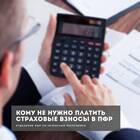 Что будет, если не платить страховые взносы