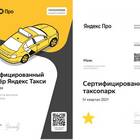 Что запрещено перевозить в Яндекс Доставке