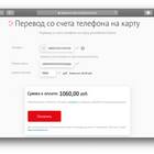 Как перевести деньги через СМС в Тинькофф