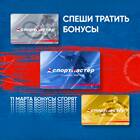 Карта Спортмастер: сколько процентов скидки она дает