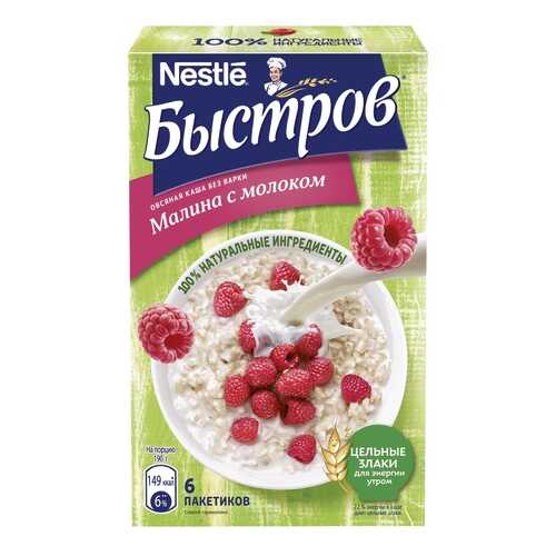 Каша Nestle Быстров малина с молоком овсяная без варки 6 пакетиков 240 г в Магнолия