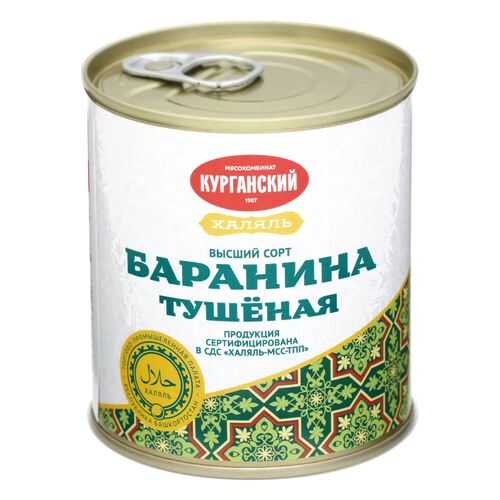 Баранина Курганский тушеная халяль 290 г в Магнолия