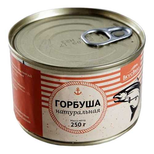 Горбуша натуральная 250 г в Магнолия