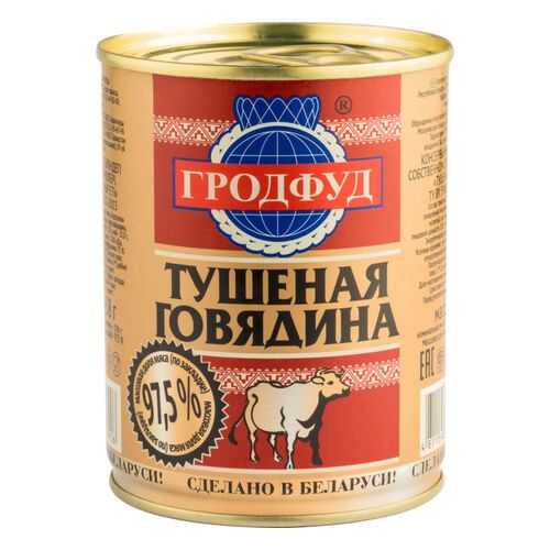 Говядина тушеная Гродфуд 1 сорт 338 г в Магнолия