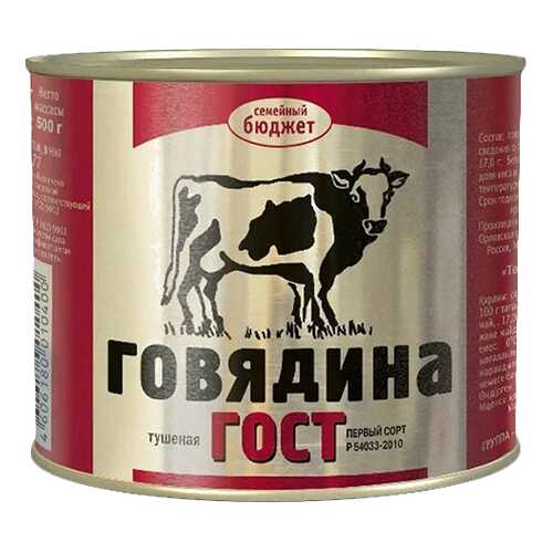 Говядина тушеная Семейный Бюджет 1 сорт гост 500 г в Магнолия